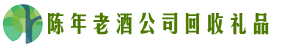 范县优财回收烟酒店
